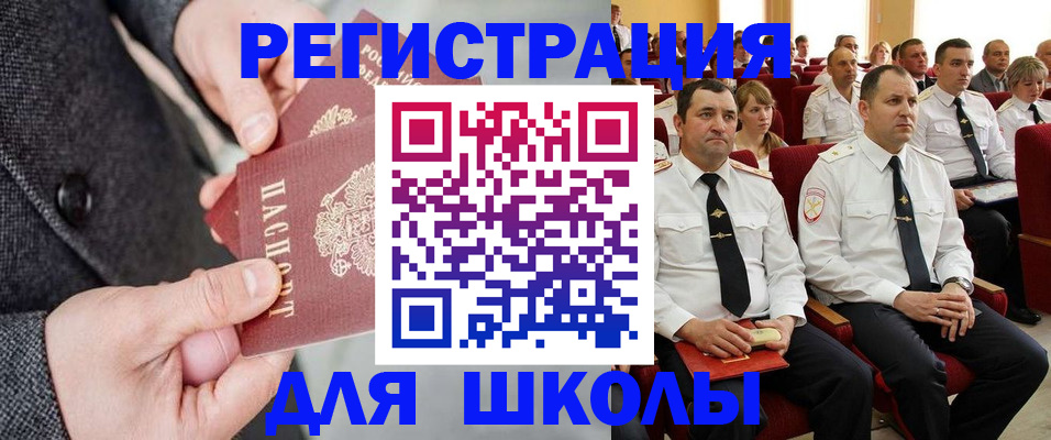 прописка 2025 в Железноводске