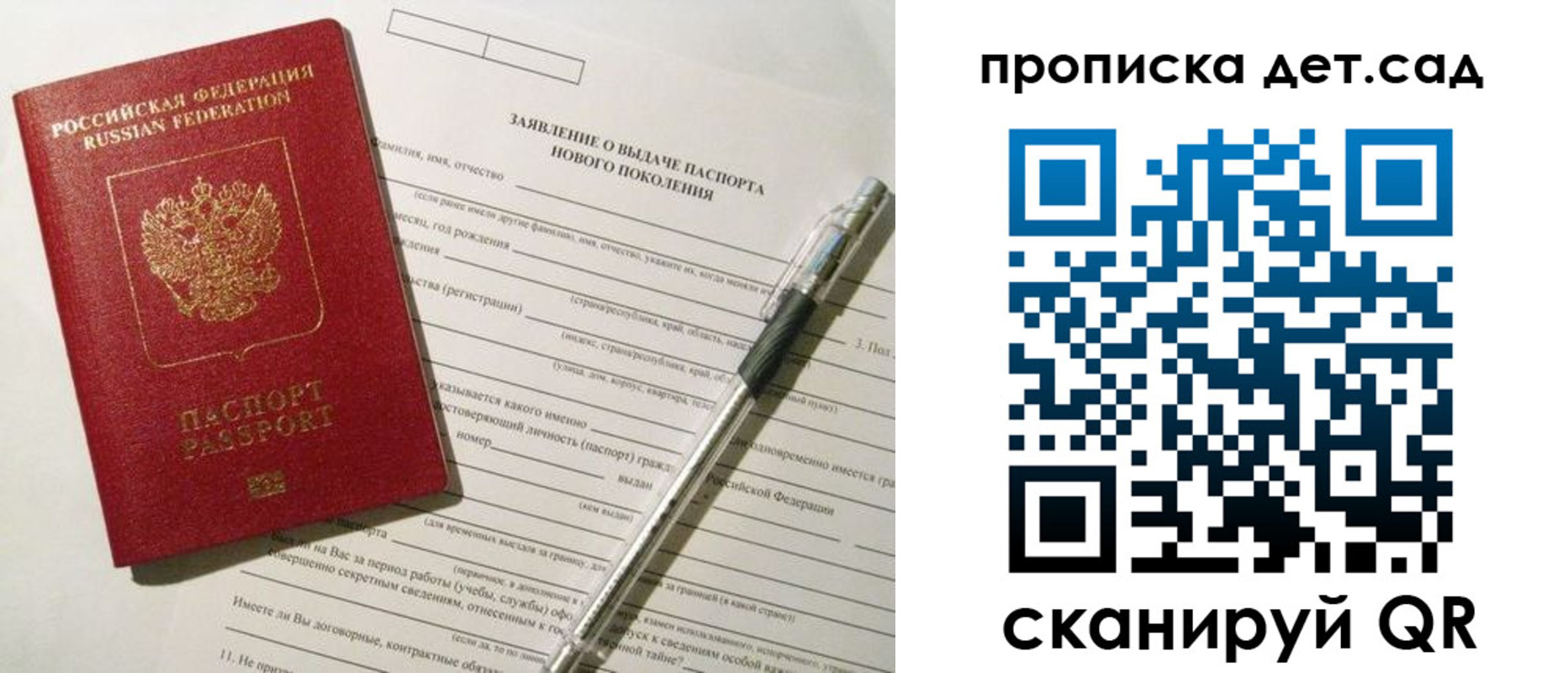 временная регистрация в квартире в Железноводске