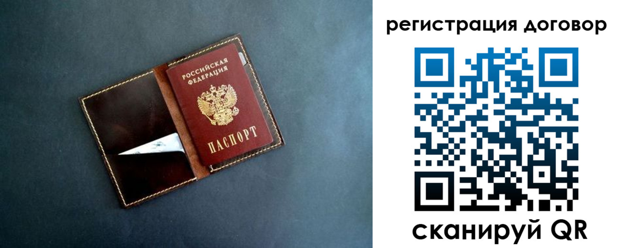 прописка ребенка в Железноводске