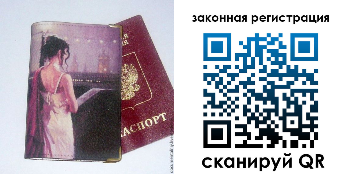 временная регистрация 2025 в Железноводске