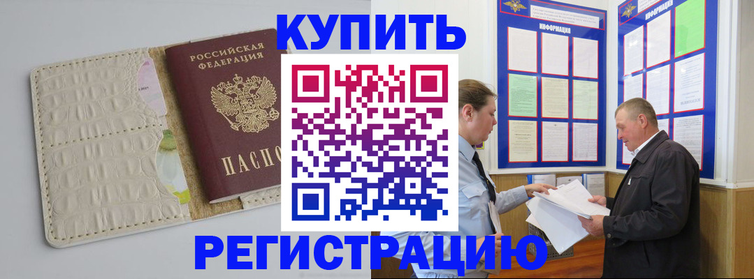 временная регистрация надежно в Железноводске