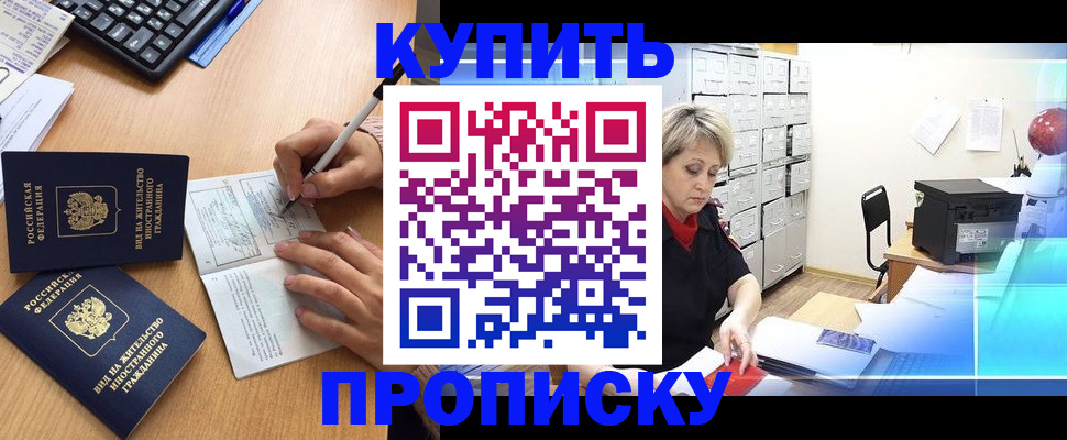 временная регистрация гарантия в Железноводске