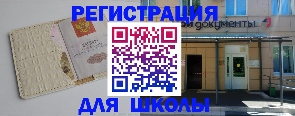временная регистрация в квартире в Железноводске